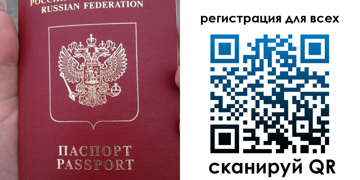 временная регистрация в квартире в Калининграде