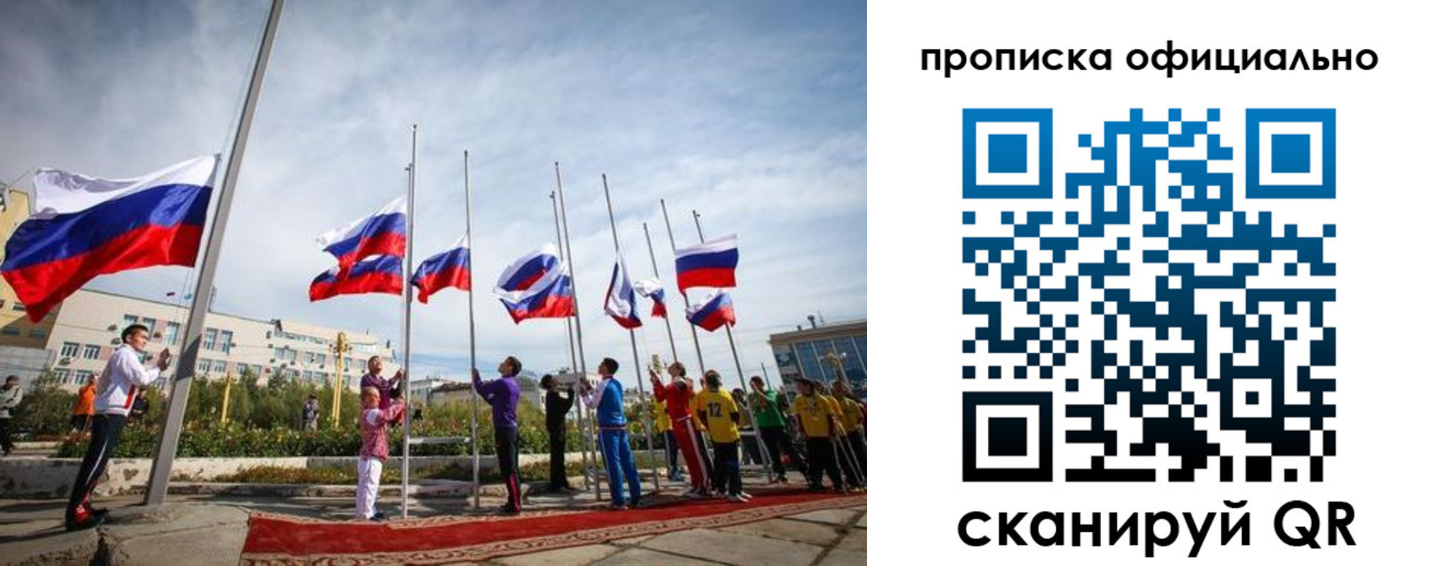 регистрация в Калининграде