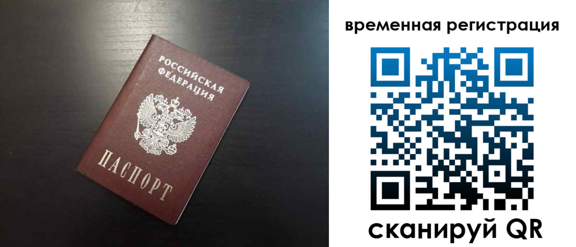 прописка иностранных граждан в Калининграде