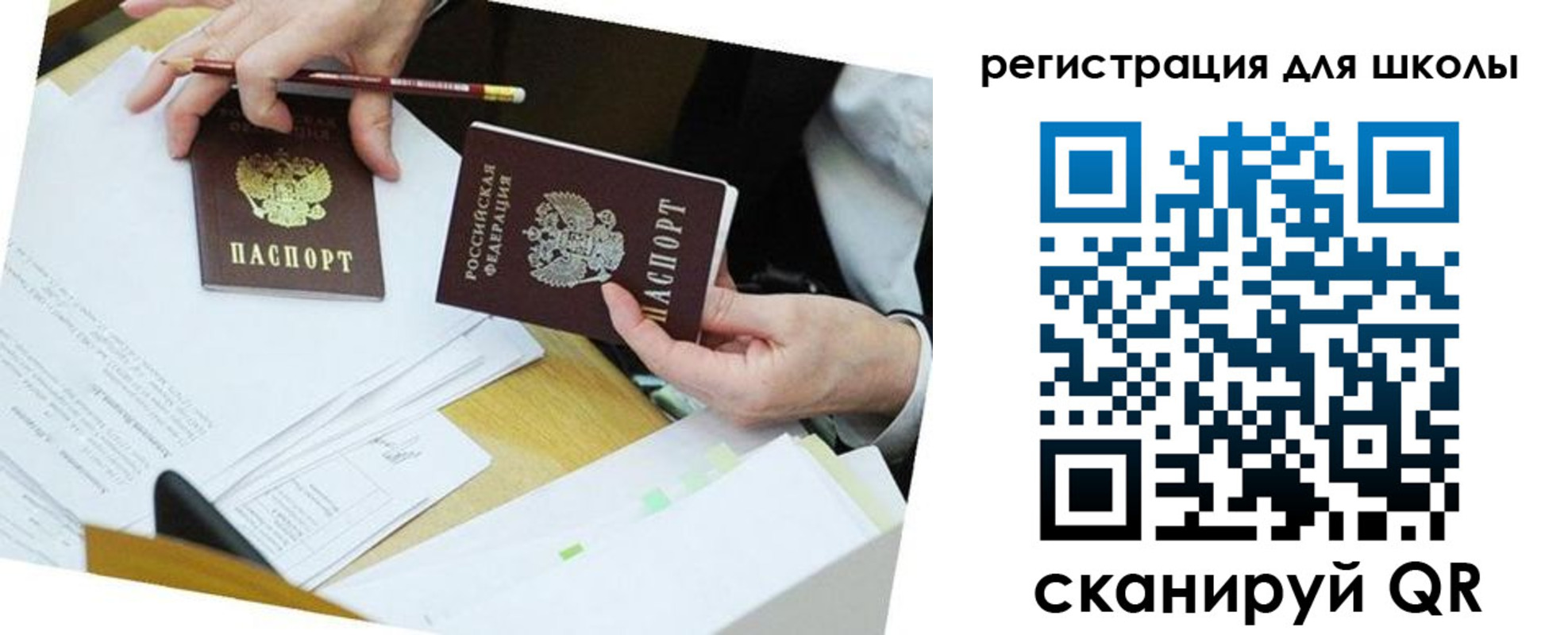 прописка в Калининграде